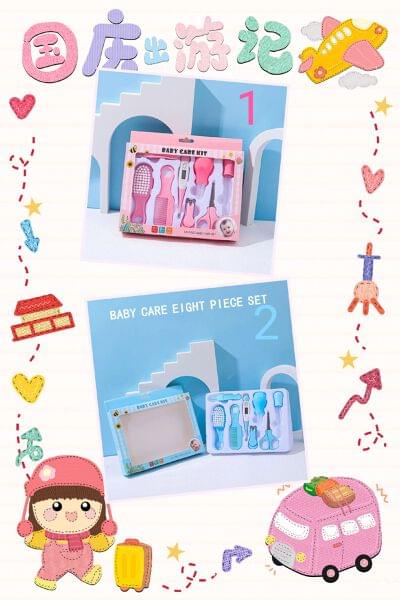 Baby Care set