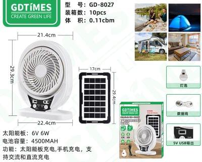 7inch Rechargeable box fan